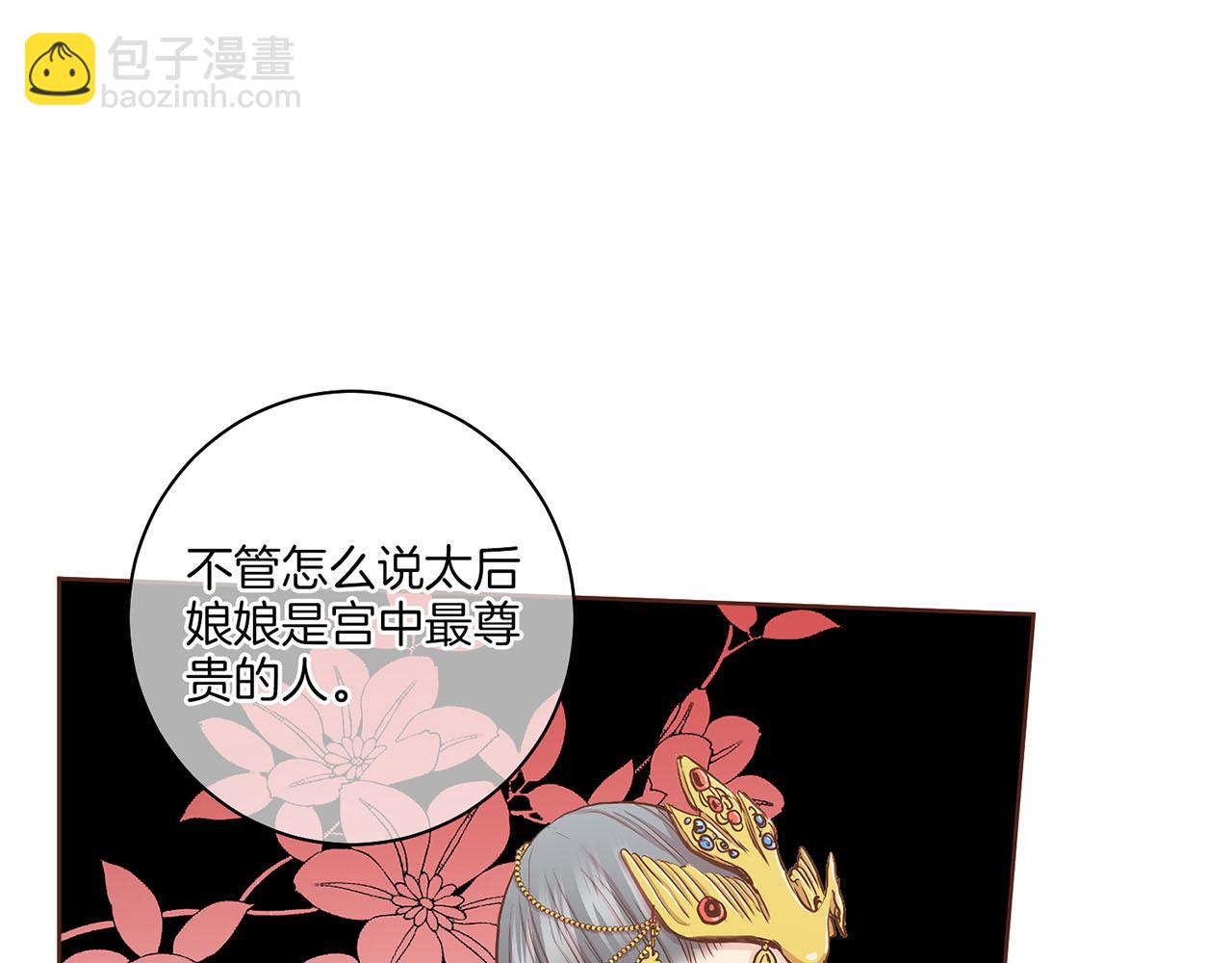 《雪中掉落的花》第136话 背后教唆 第38页