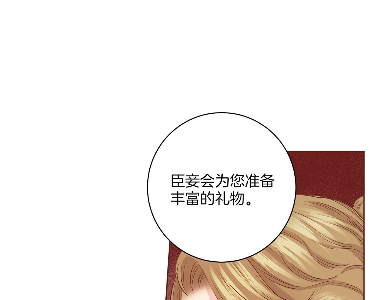 《雪中掉落的花》第136话 背后教唆 第47页