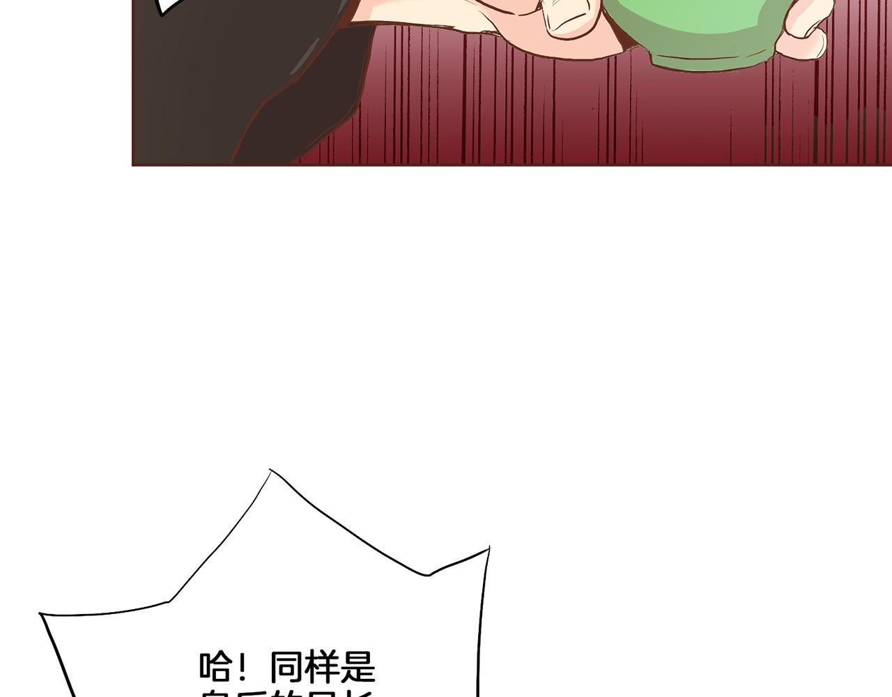 《雪中掉落的花》第136话 背后教唆 第4页
