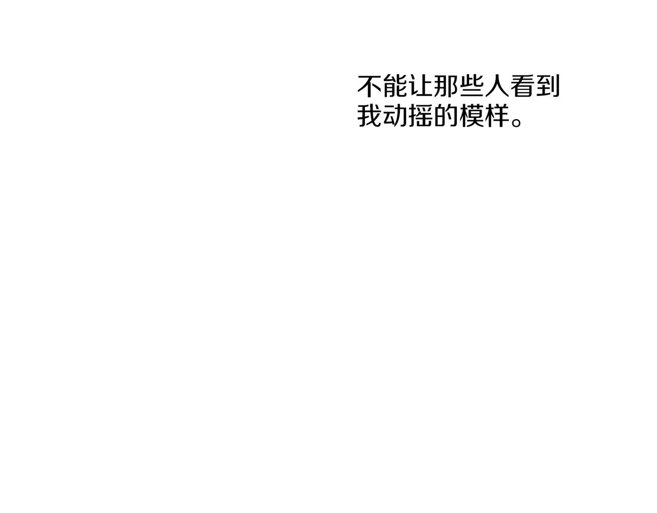 《雪中掉落的花》第139话 聊起往事 第10页