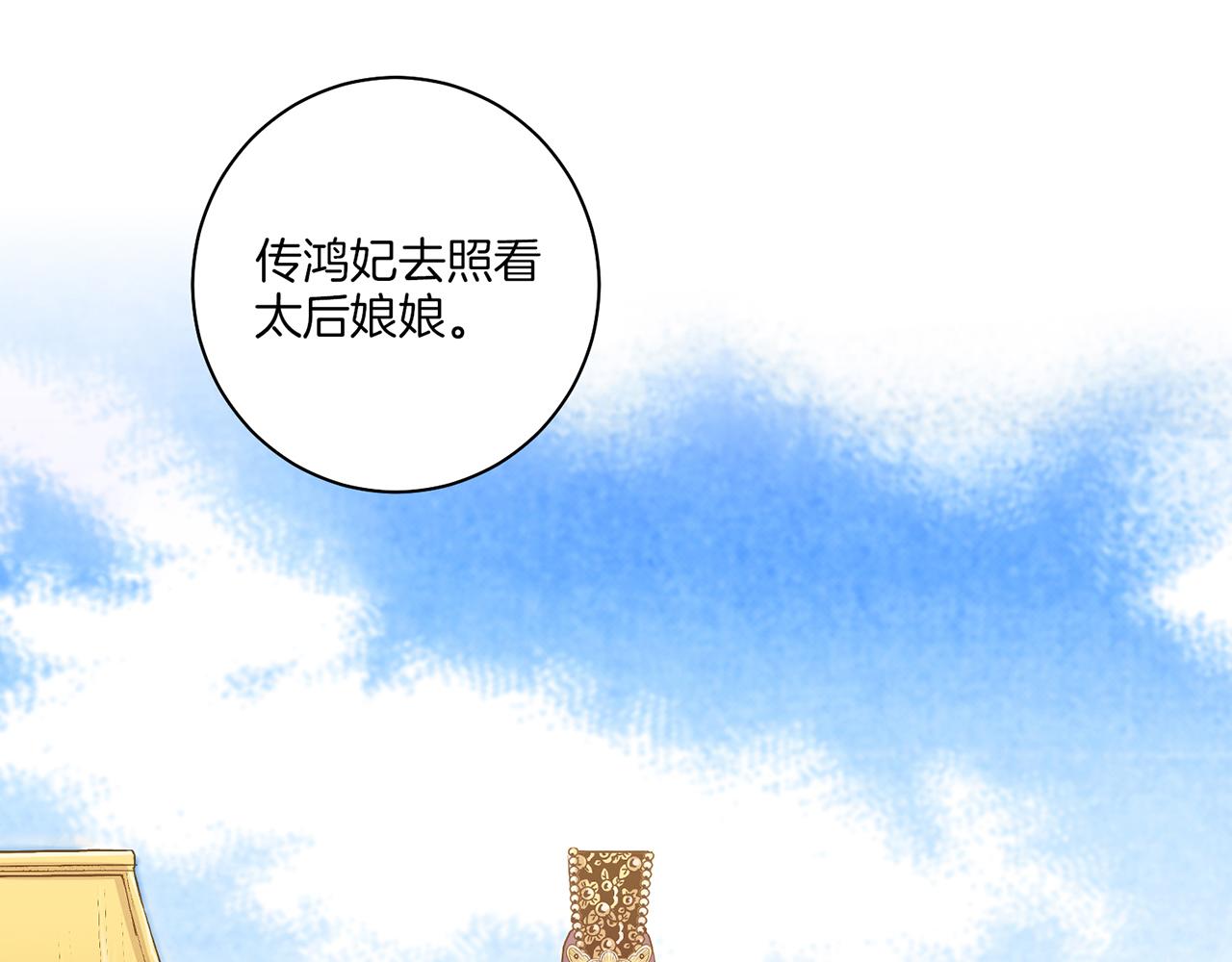 《雪中掉落的花》第139话 聊起往事 第11页