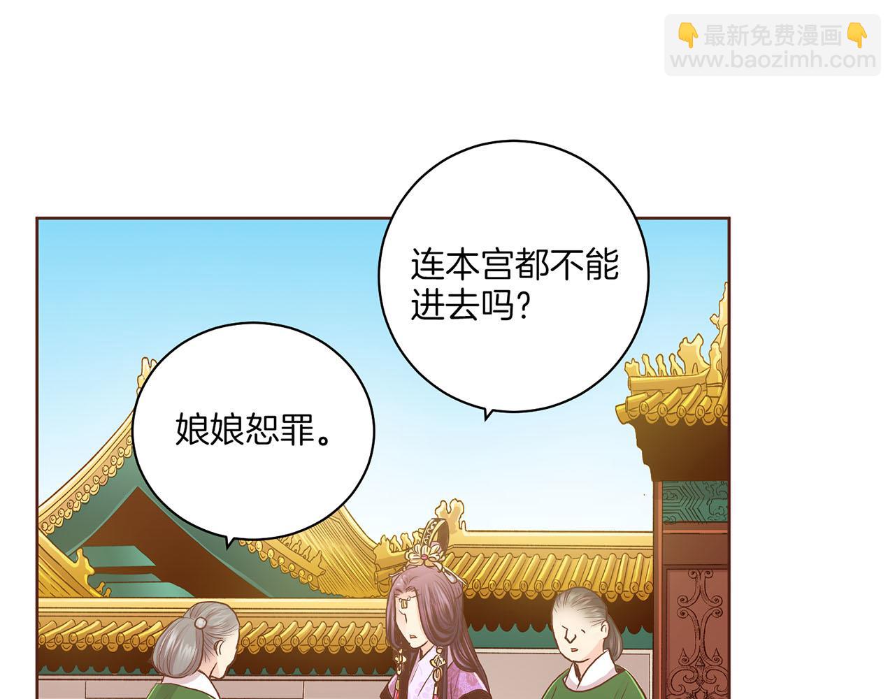 《雪中掉落的花》第139话 聊起往事 第18页