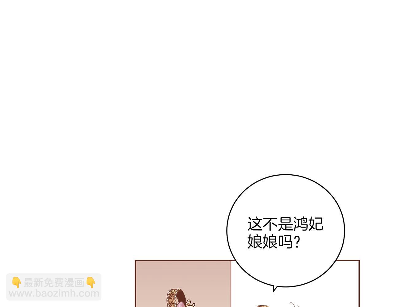 《雪中掉落的花》第139话 聊起往事 第26页