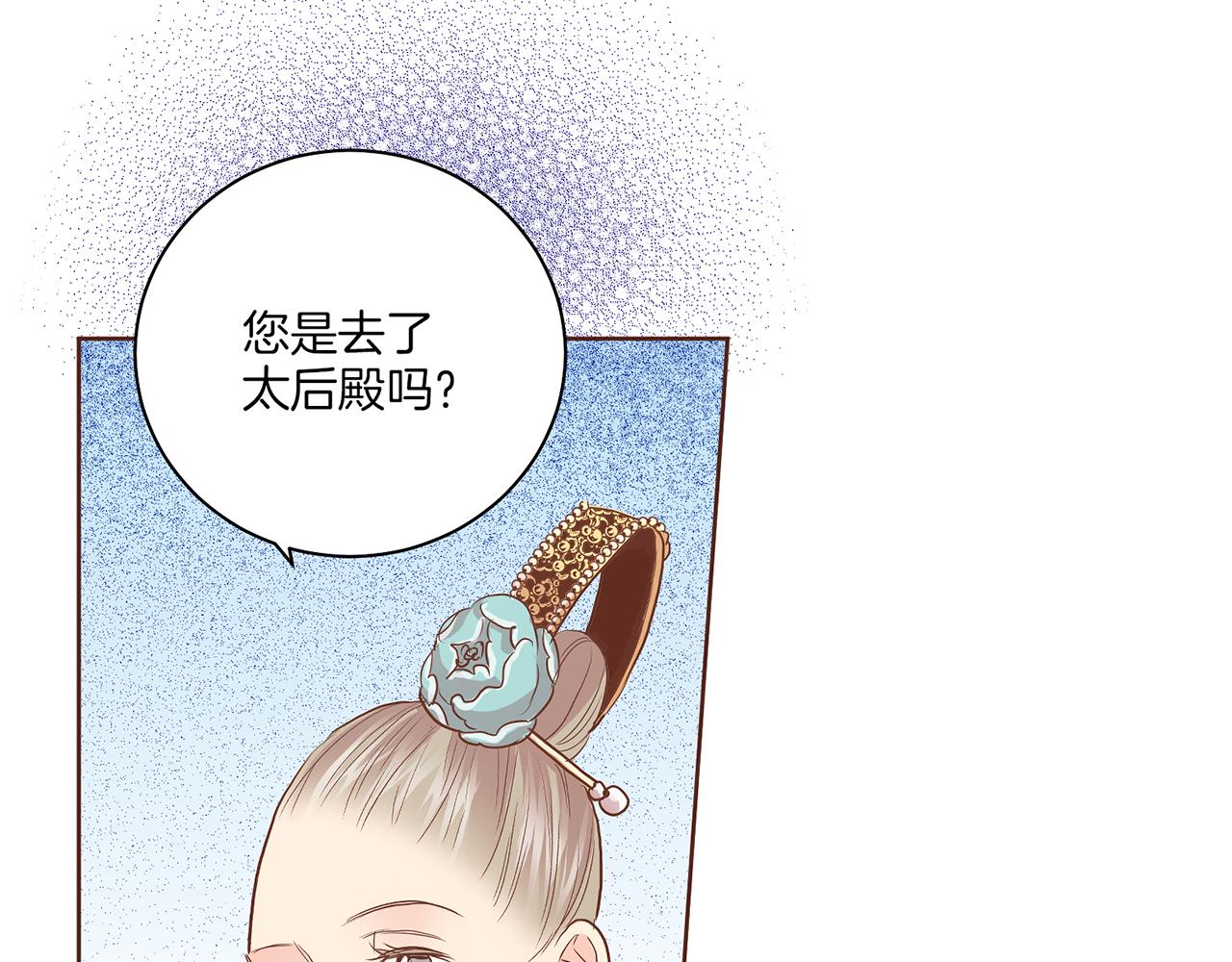 《雪中掉落的花》第139话 聊起往事 第28页