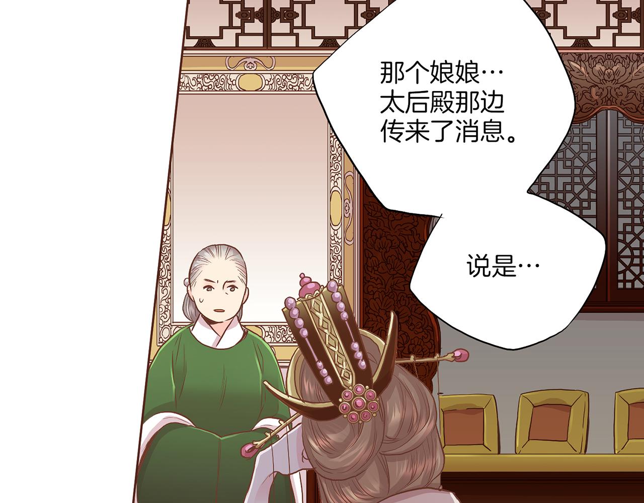 《雪中掉落的花》第139话 聊起往事 第2页