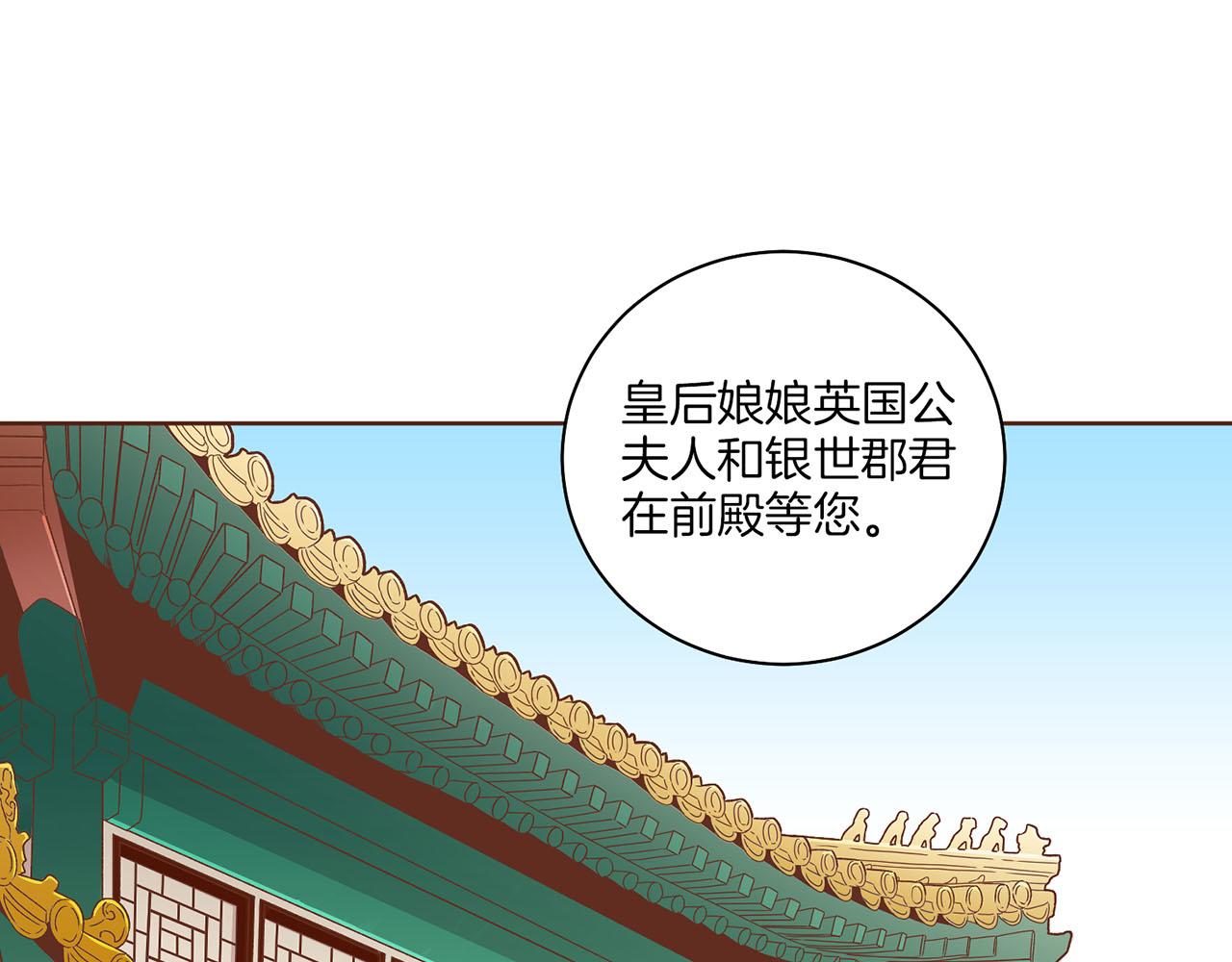 《雪中掉落的花》第139话 聊起往事 第32页