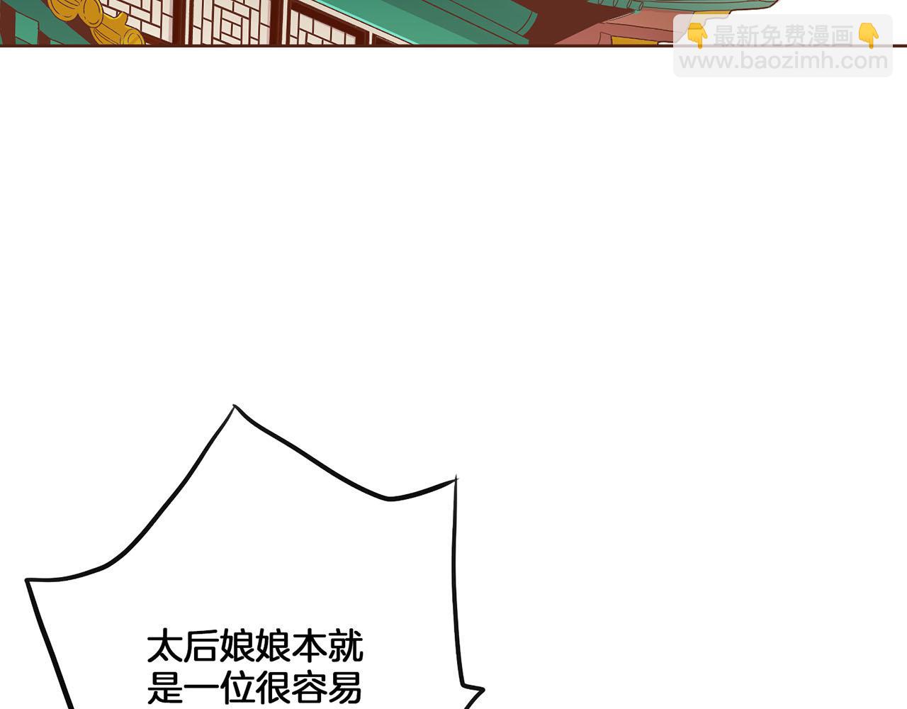 《雪中掉落的花》第139话 聊起往事 第33页