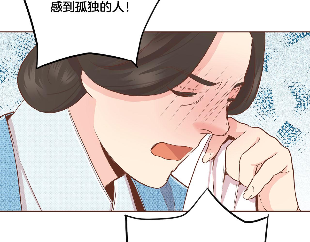 《雪中掉落的花》第139话 聊起往事 第34页