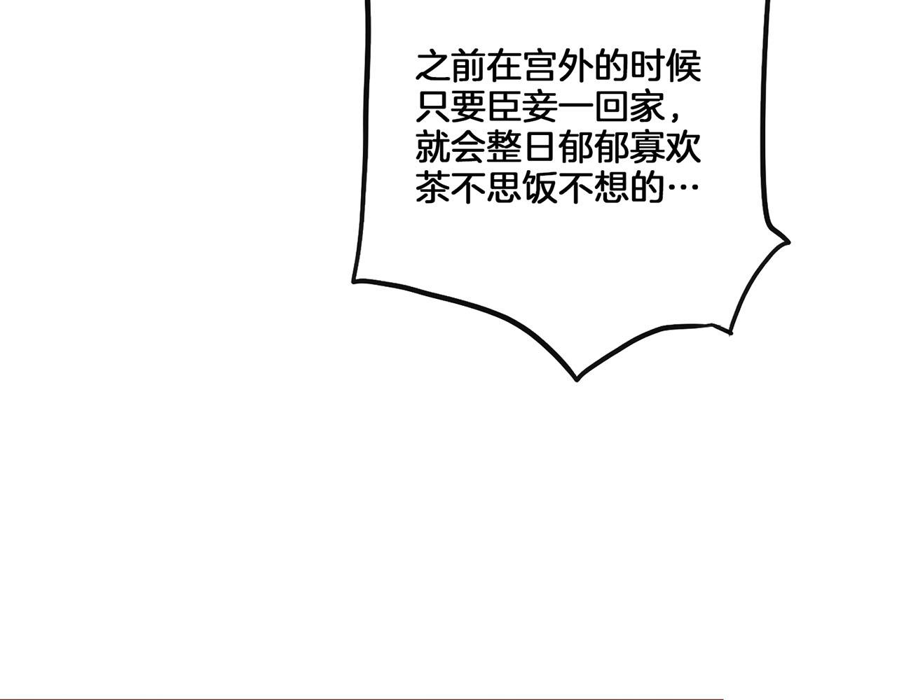 《雪中掉落的花》第139话 聊起往事 第35页