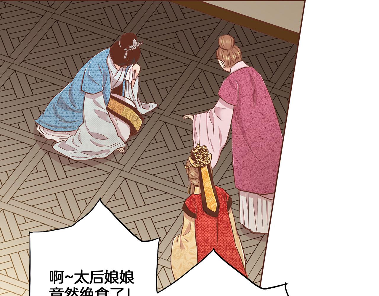 《雪中掉落的花》第139话 聊起往事 第36页