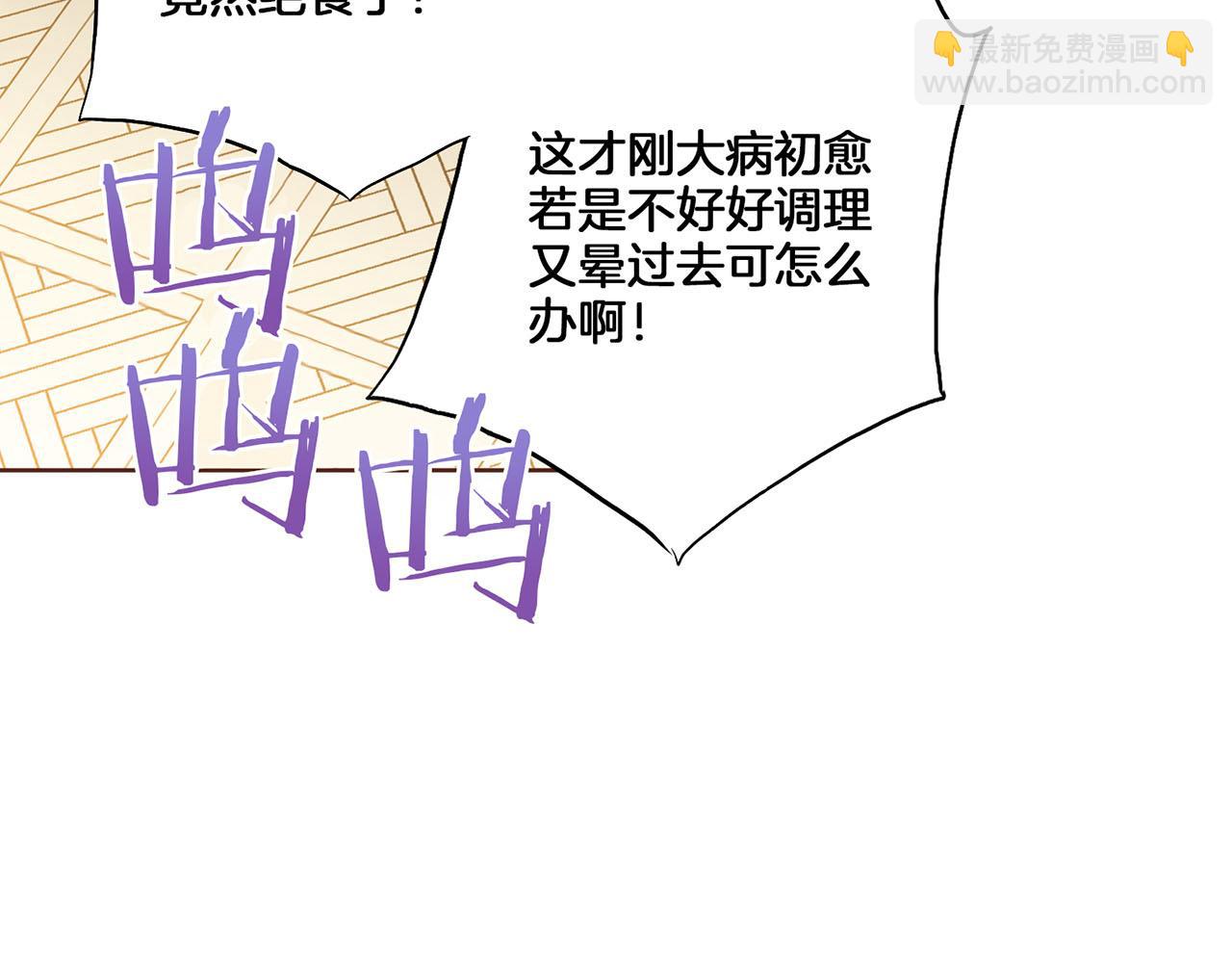 《雪中掉落的花》第139话 聊起往事 第37页