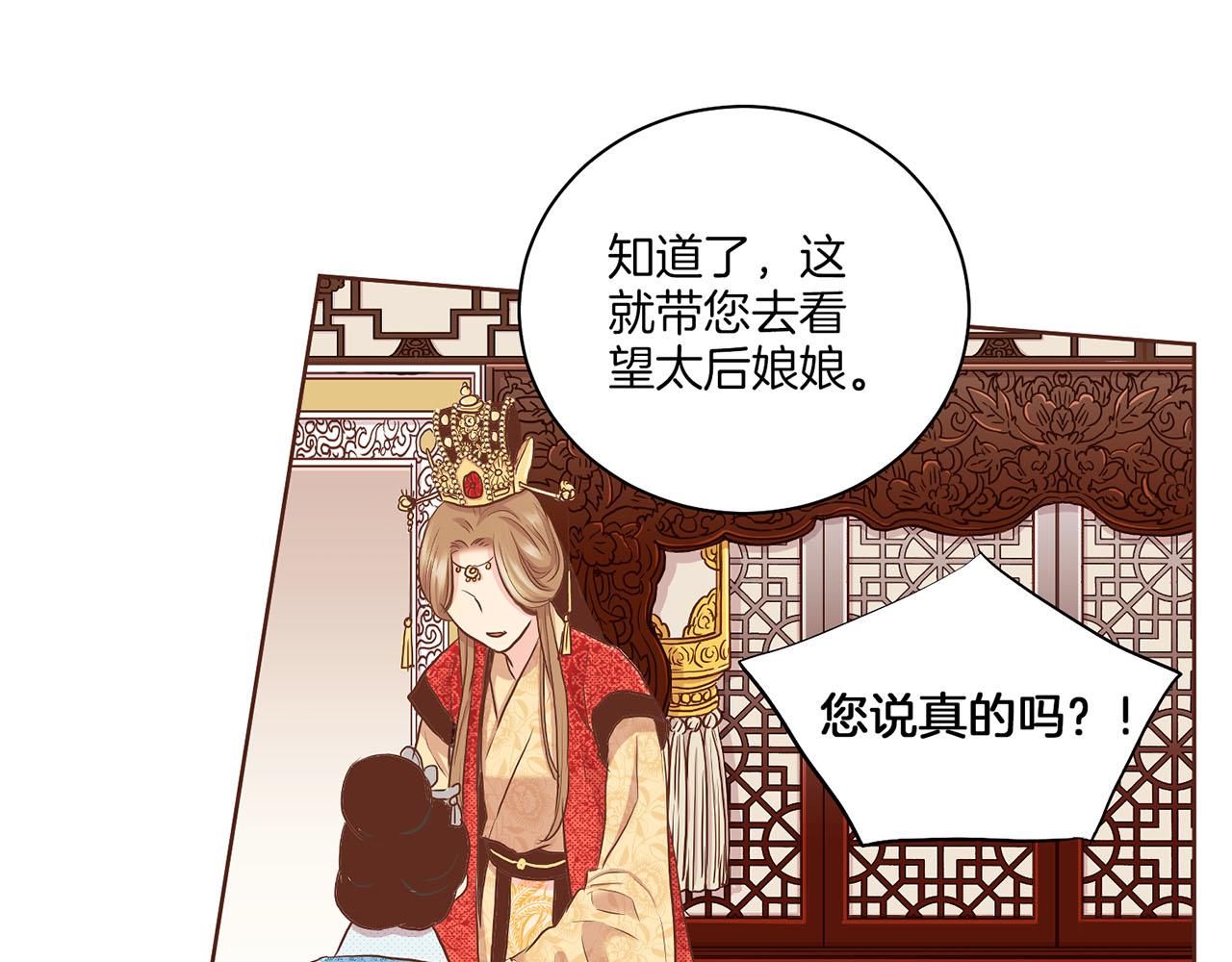 《雪中掉落的花》第139话 聊起往事 第39页