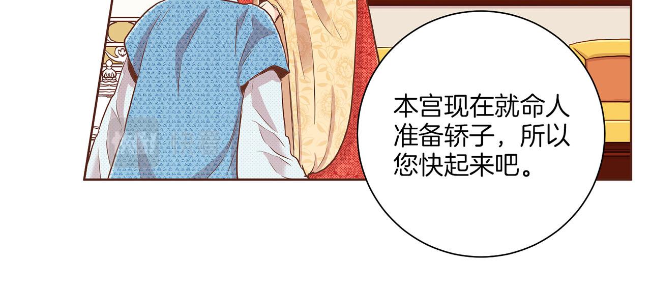 《雪中掉落的花》第139话 聊起往事 第40页