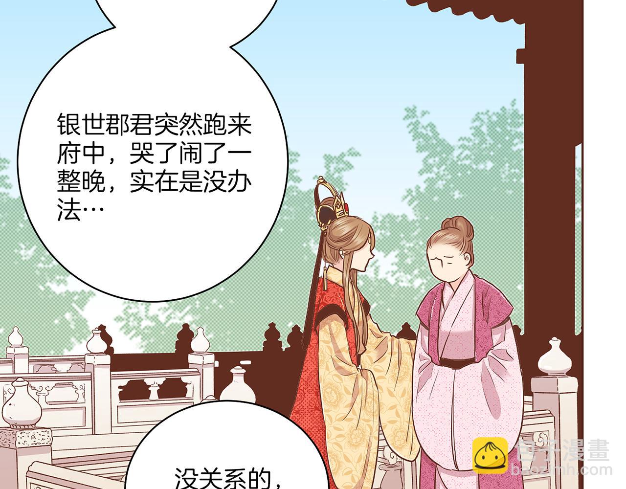 《雪中掉落的花》第139话 聊起往事 第42页