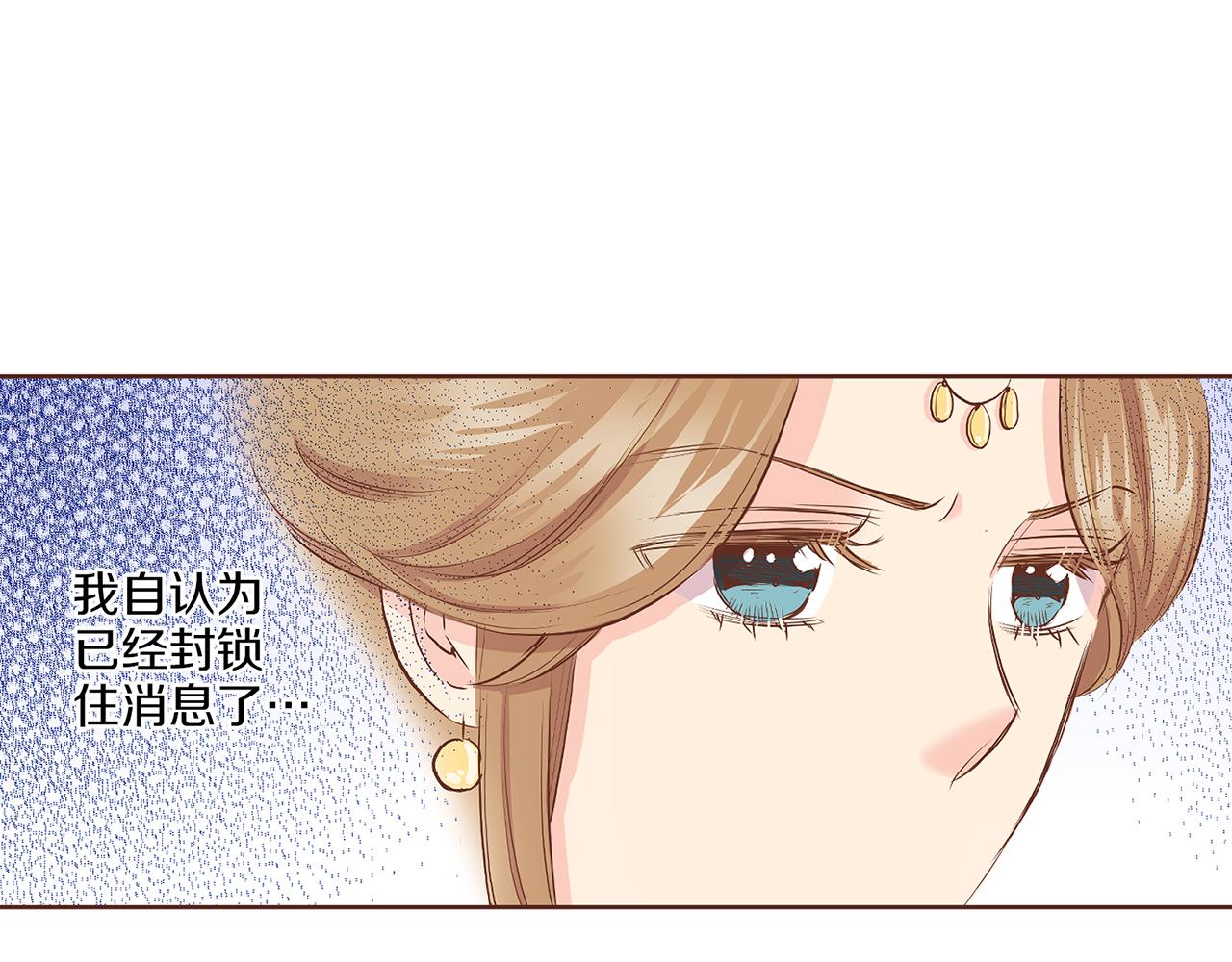 《雪中掉落的花》第139话 聊起往事 第45页