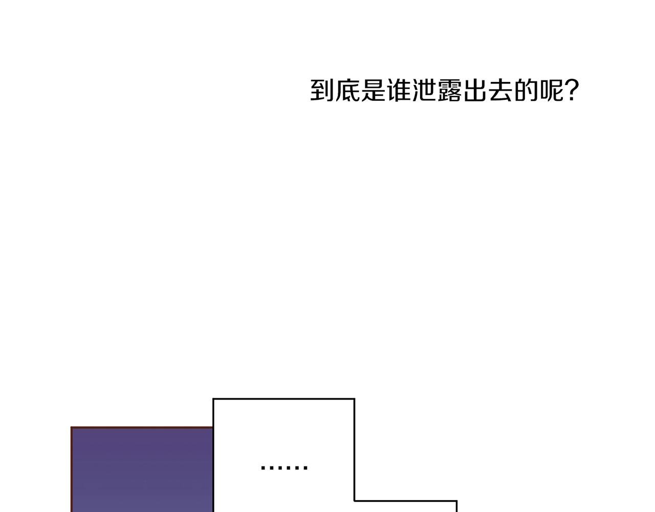 《雪中掉落的花》第139话 聊起往事 第46页