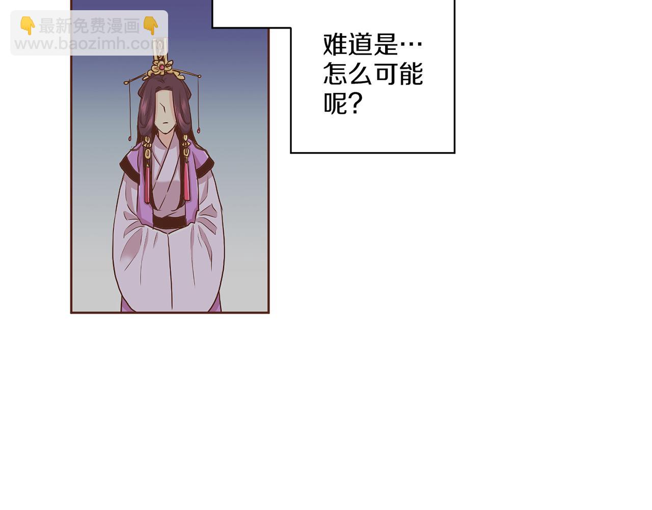 《雪中掉落的花》第139话 聊起往事 第47页