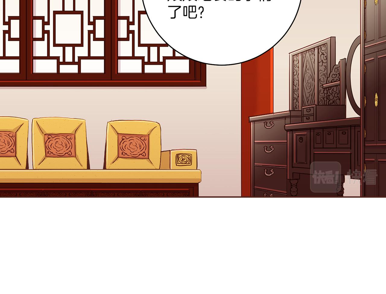 《雪中掉落的花》第139话 聊起往事 第49页