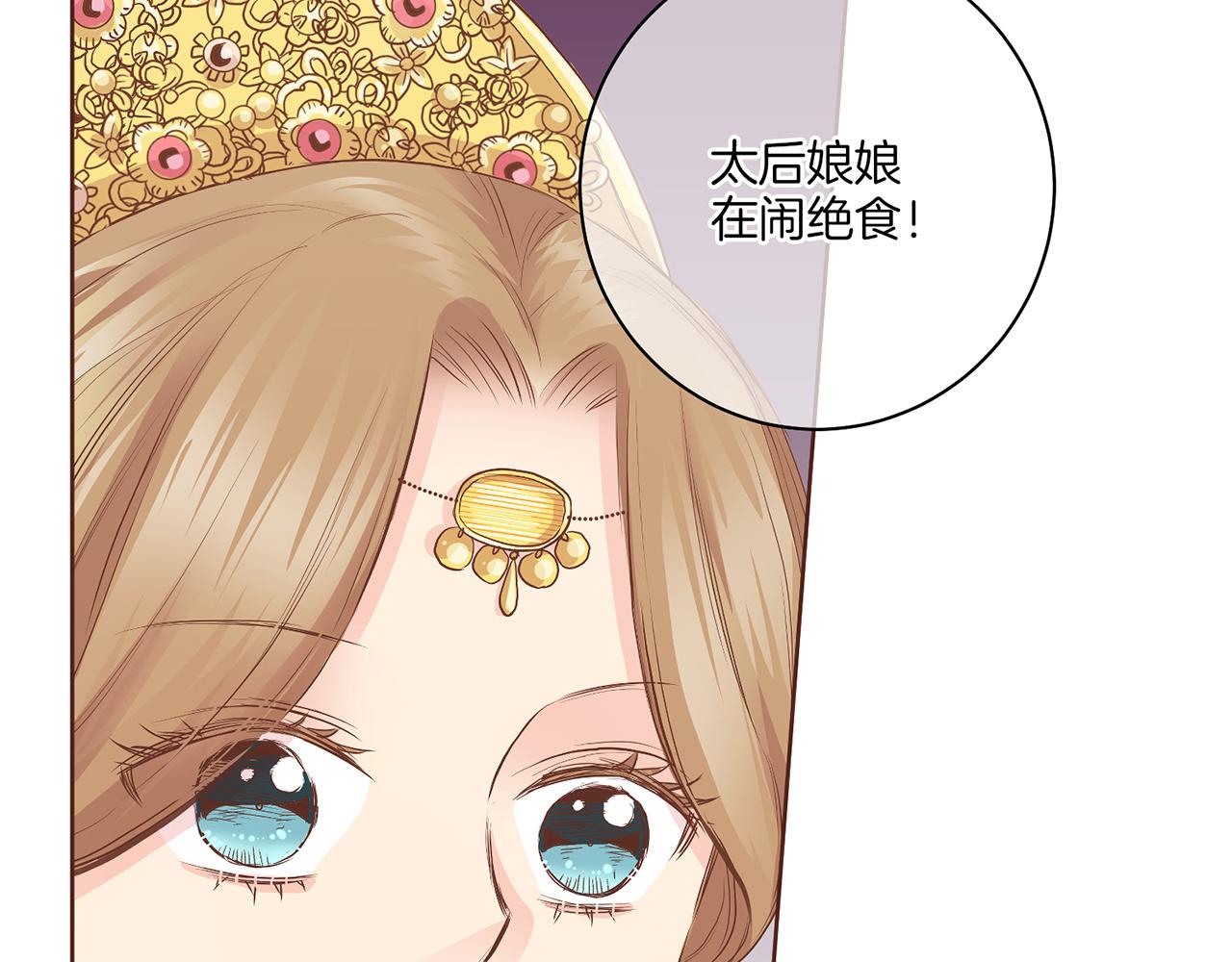 《雪中掉落的花》第139话 聊起往事 第4页