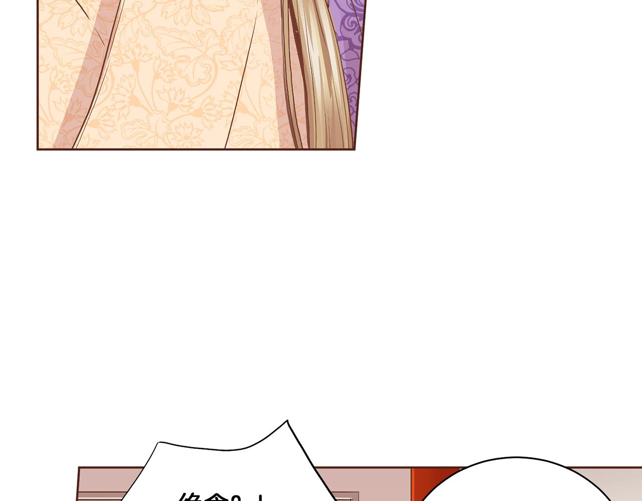 《雪中掉落的花》第139话 聊起往事 第6页