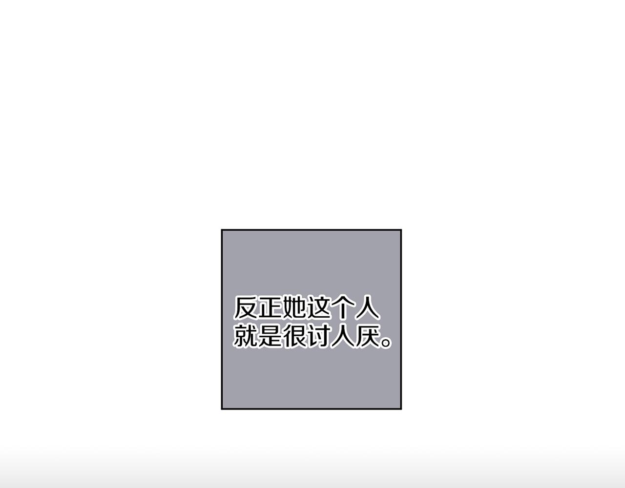 《雪中掉落的花》第137话 还是心动了 第10页