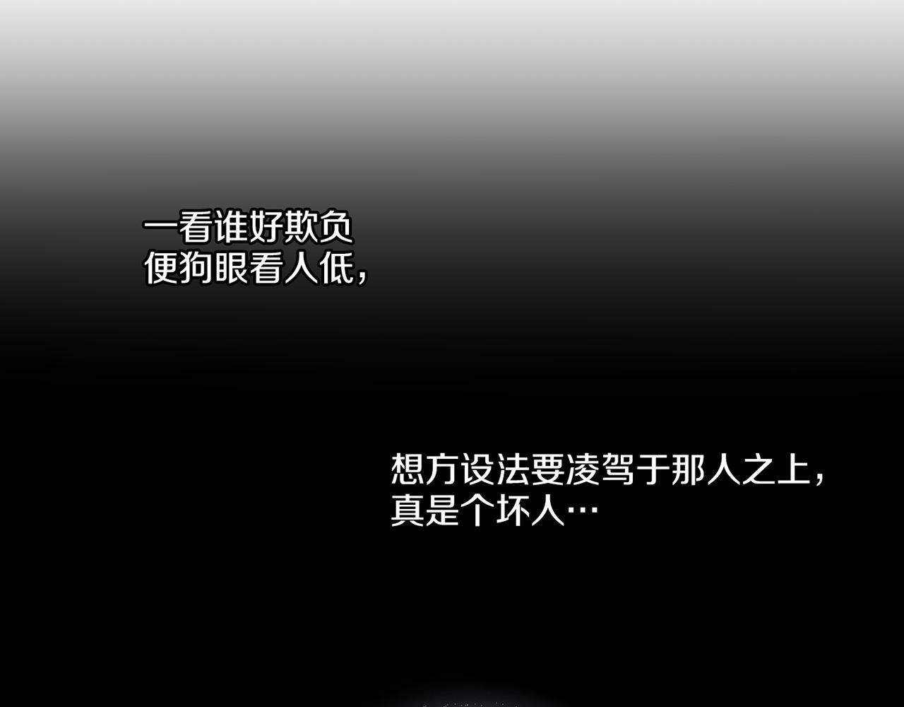 《雪中掉落的花》第137话 还是心动了 第11页