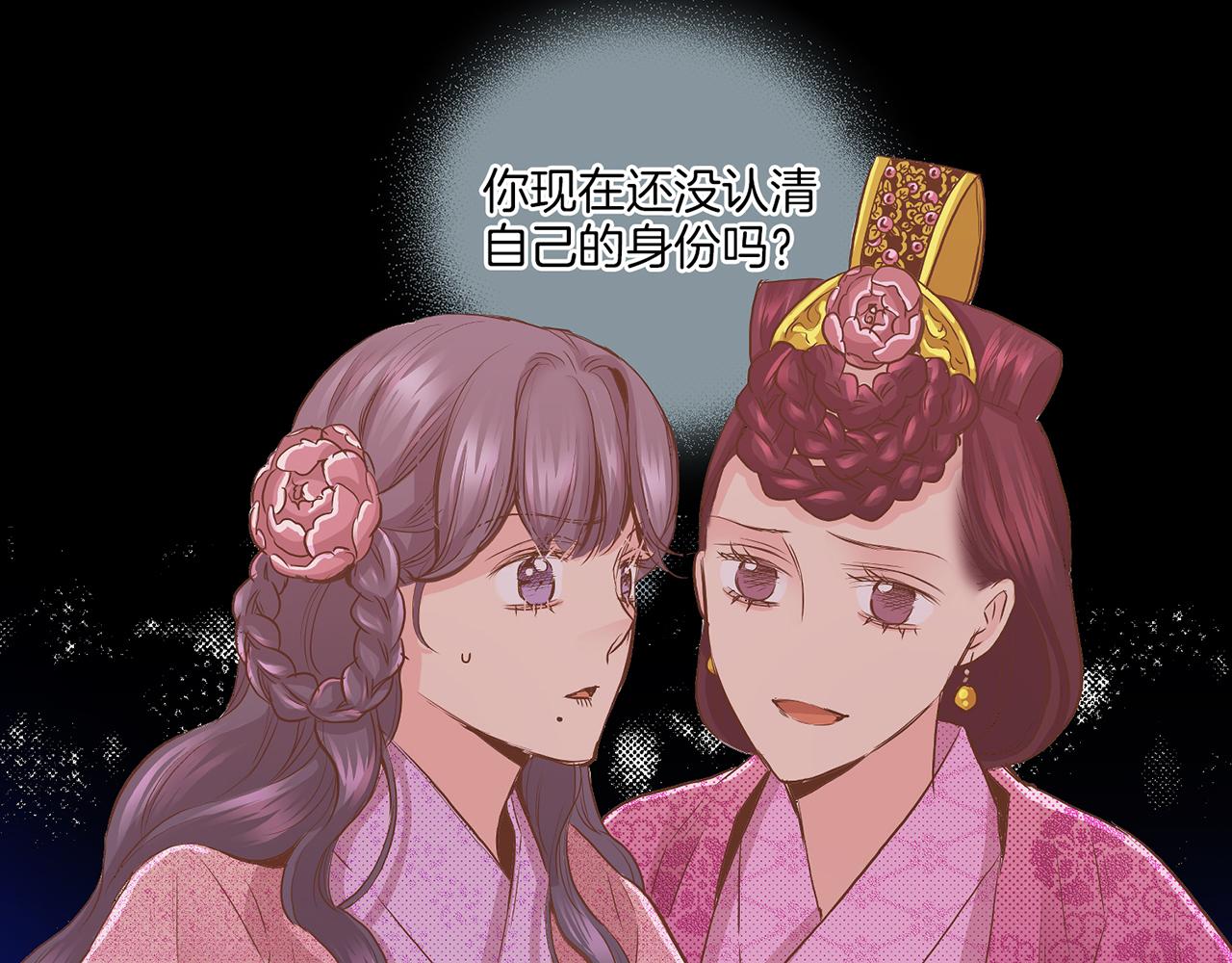 《雪中掉落的花》第137话 还是心动了 第12页