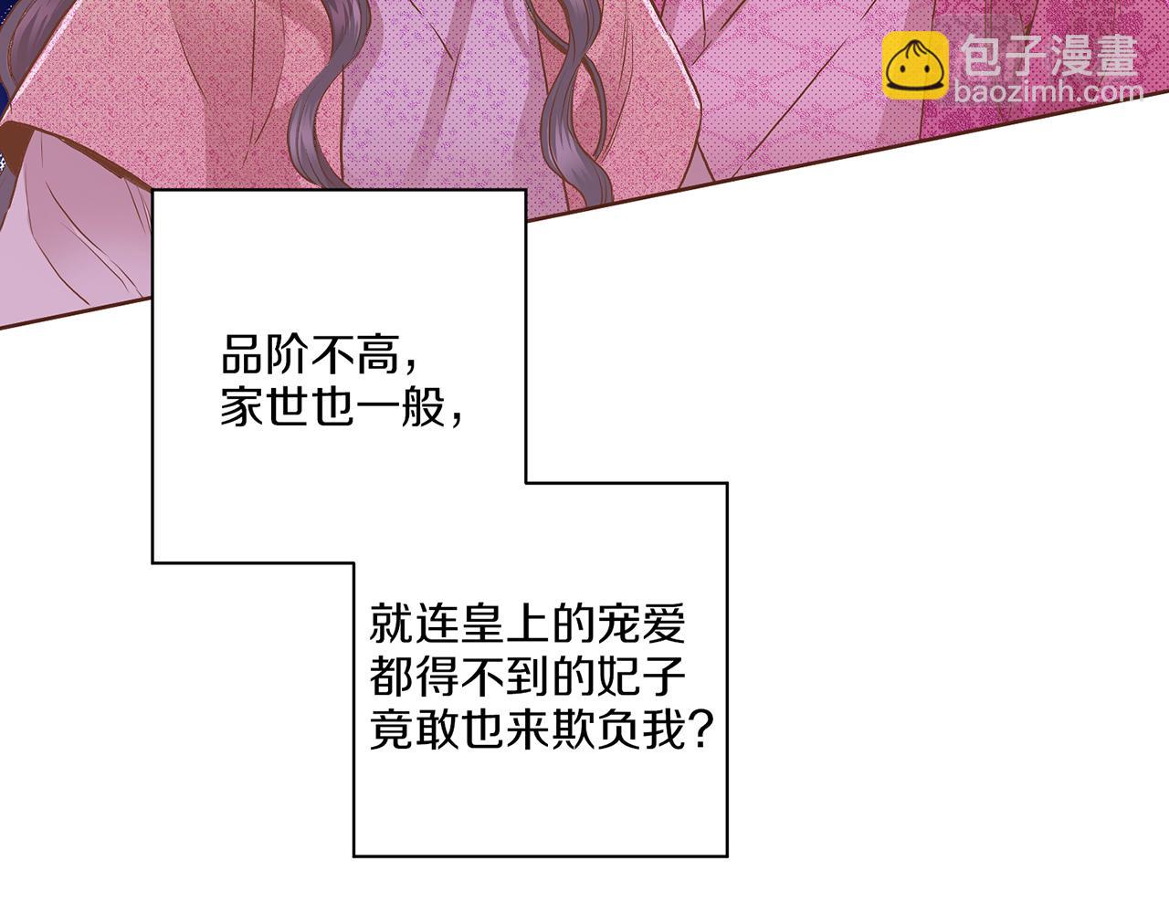 《雪中掉落的花》第137话 还是心动了 第13页