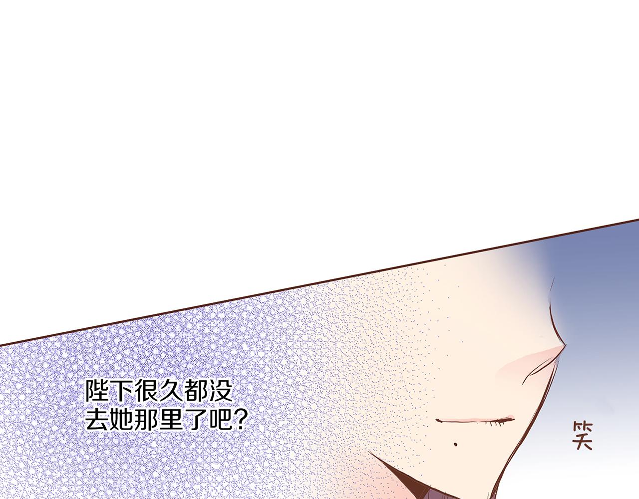 《雪中掉落的花》第137话 还是心动了 第14页