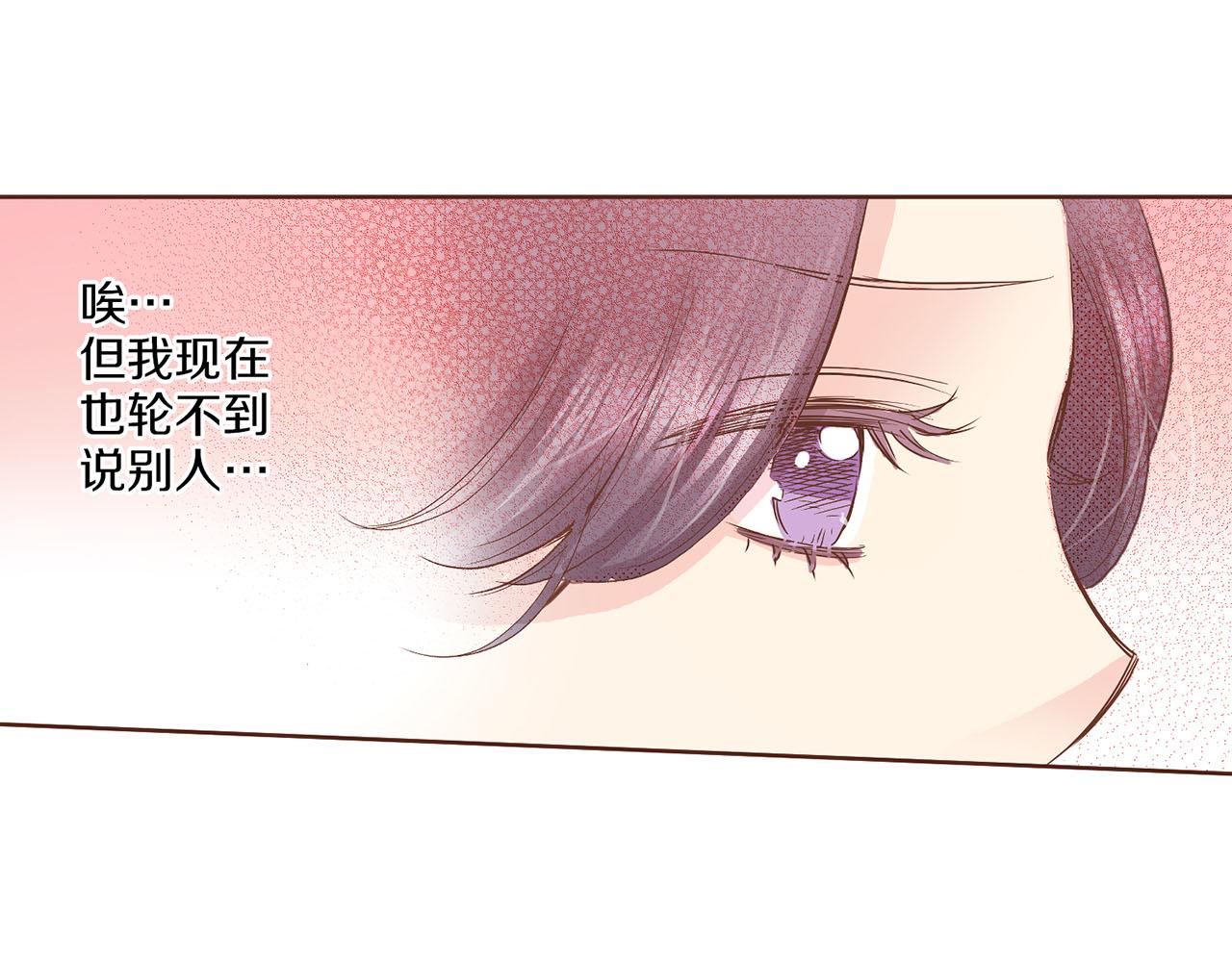 《雪中掉落的花》第137话 还是心动了 第18页