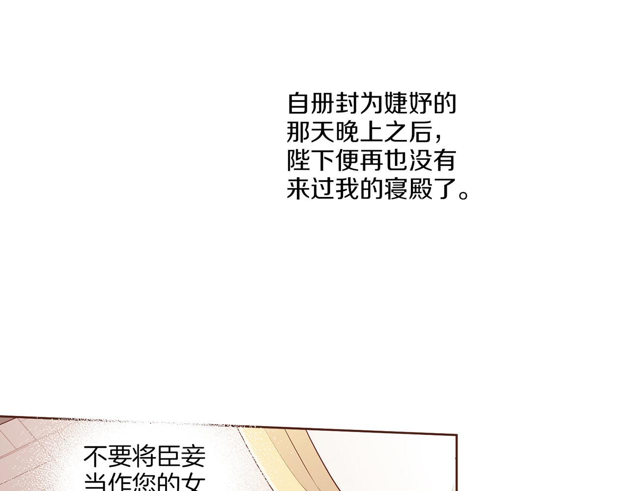 《雪中掉落的花》第137话 还是心动了 第19页