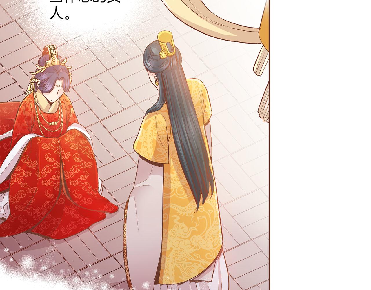 《雪中掉落的花》第137话 还是心动了 第20页