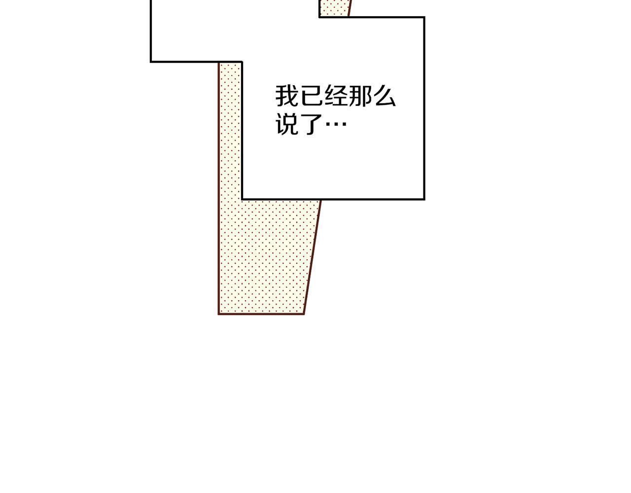 《雪中掉落的花》第137话 还是心动了 第22页