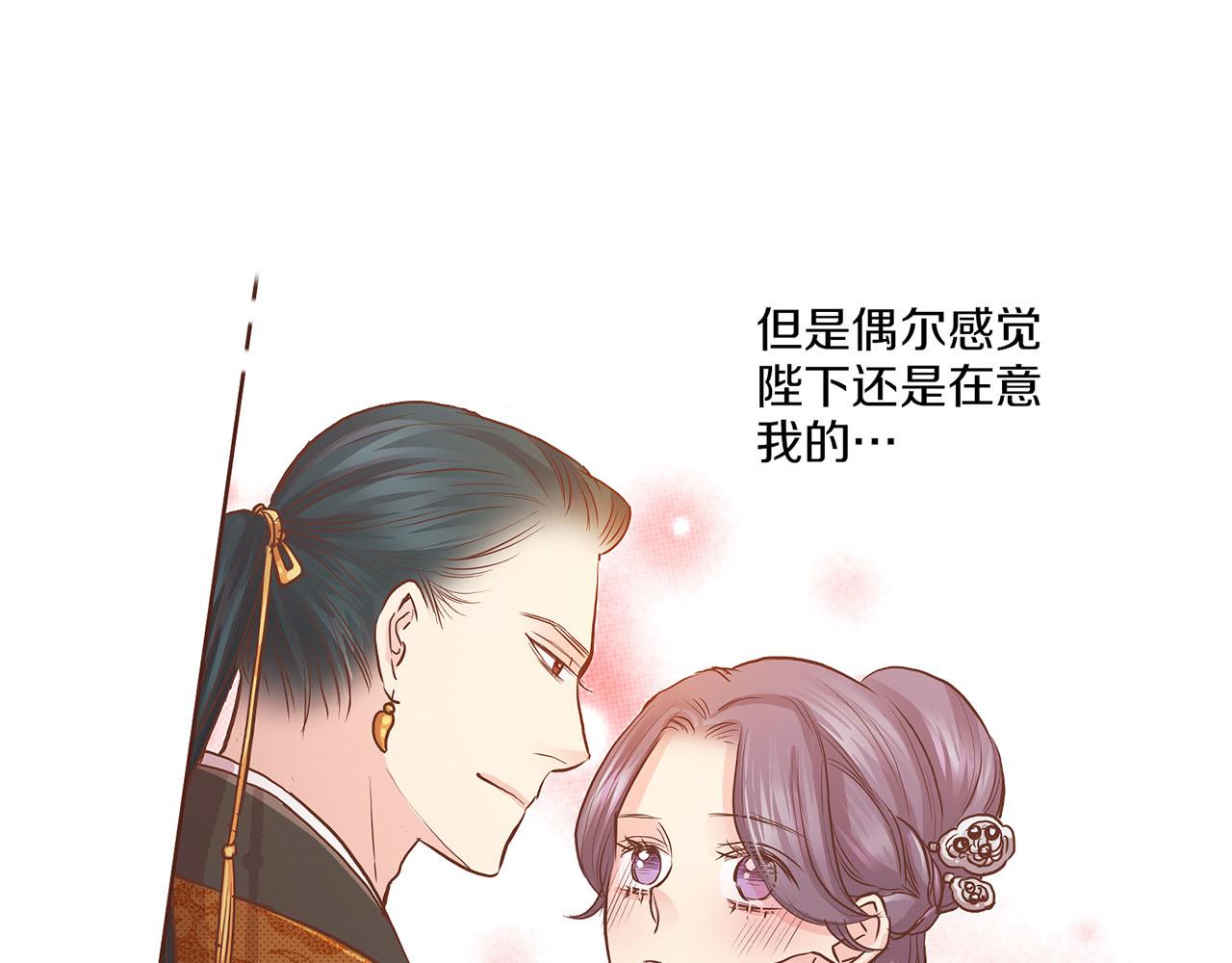 《雪中掉落的花》第137话 还是心动了 第23页