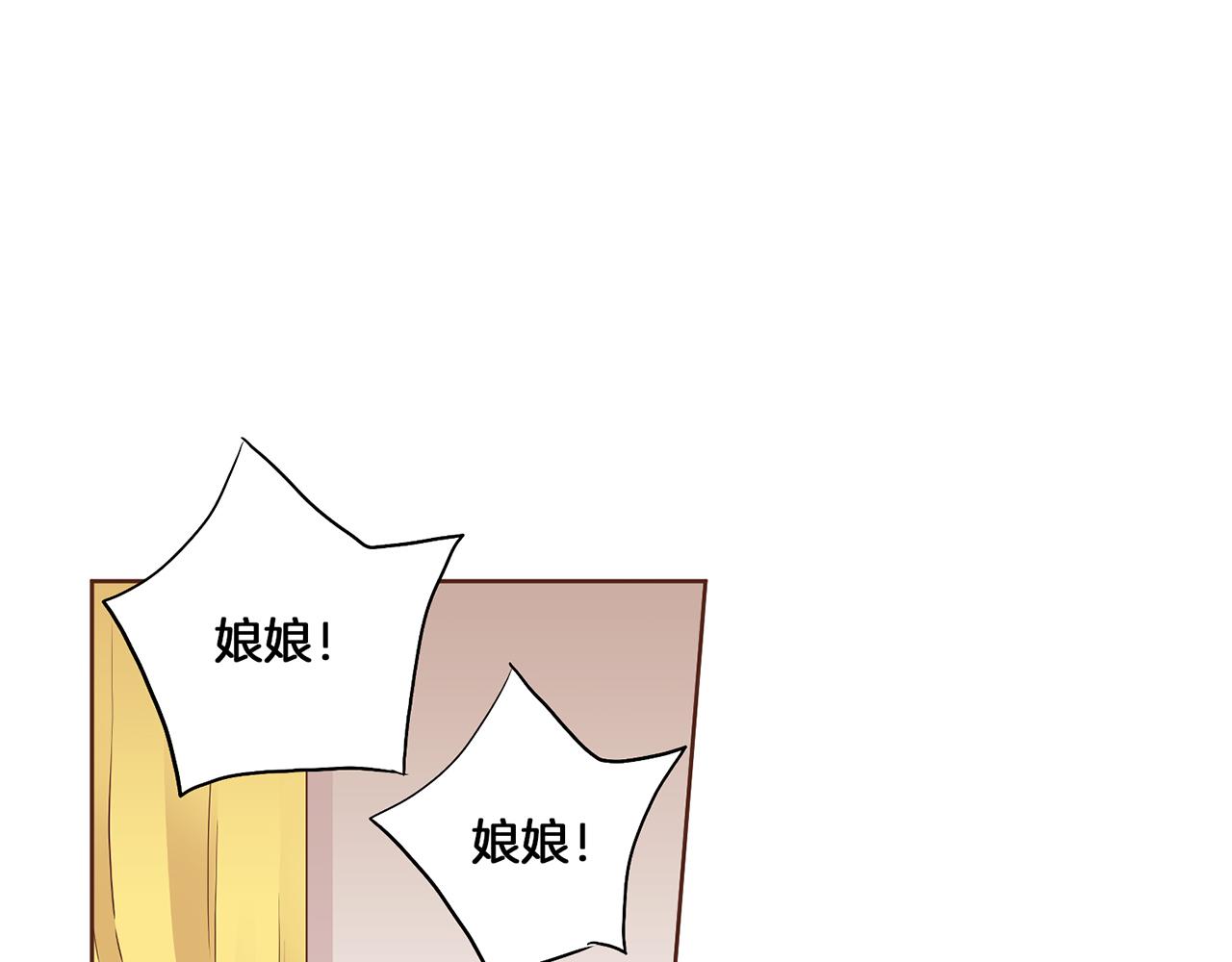 《雪中掉落的花》第137话 还是心动了 第25页