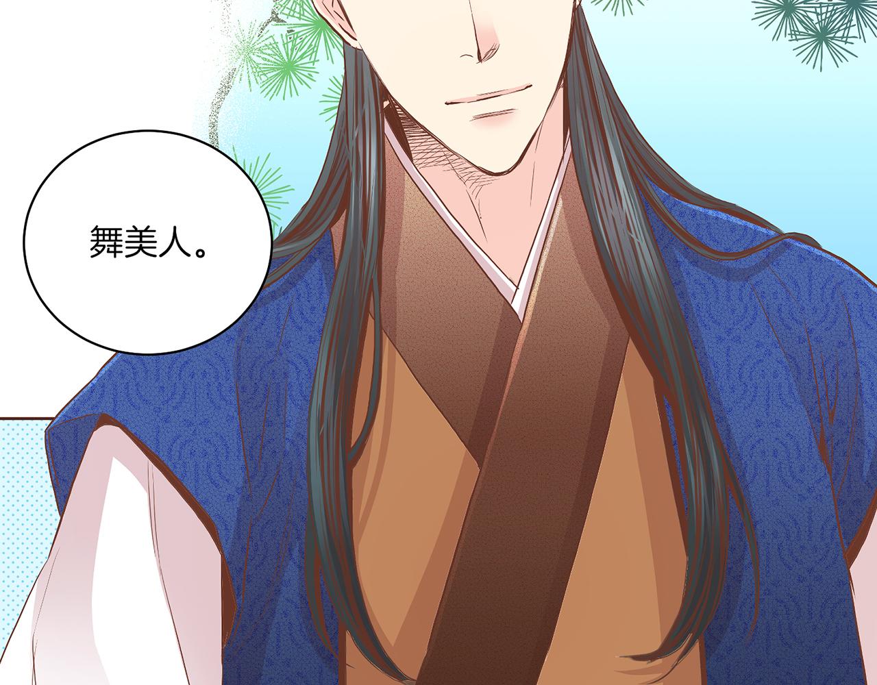 《雪中掉落的花》第137话 还是心动了 第30页