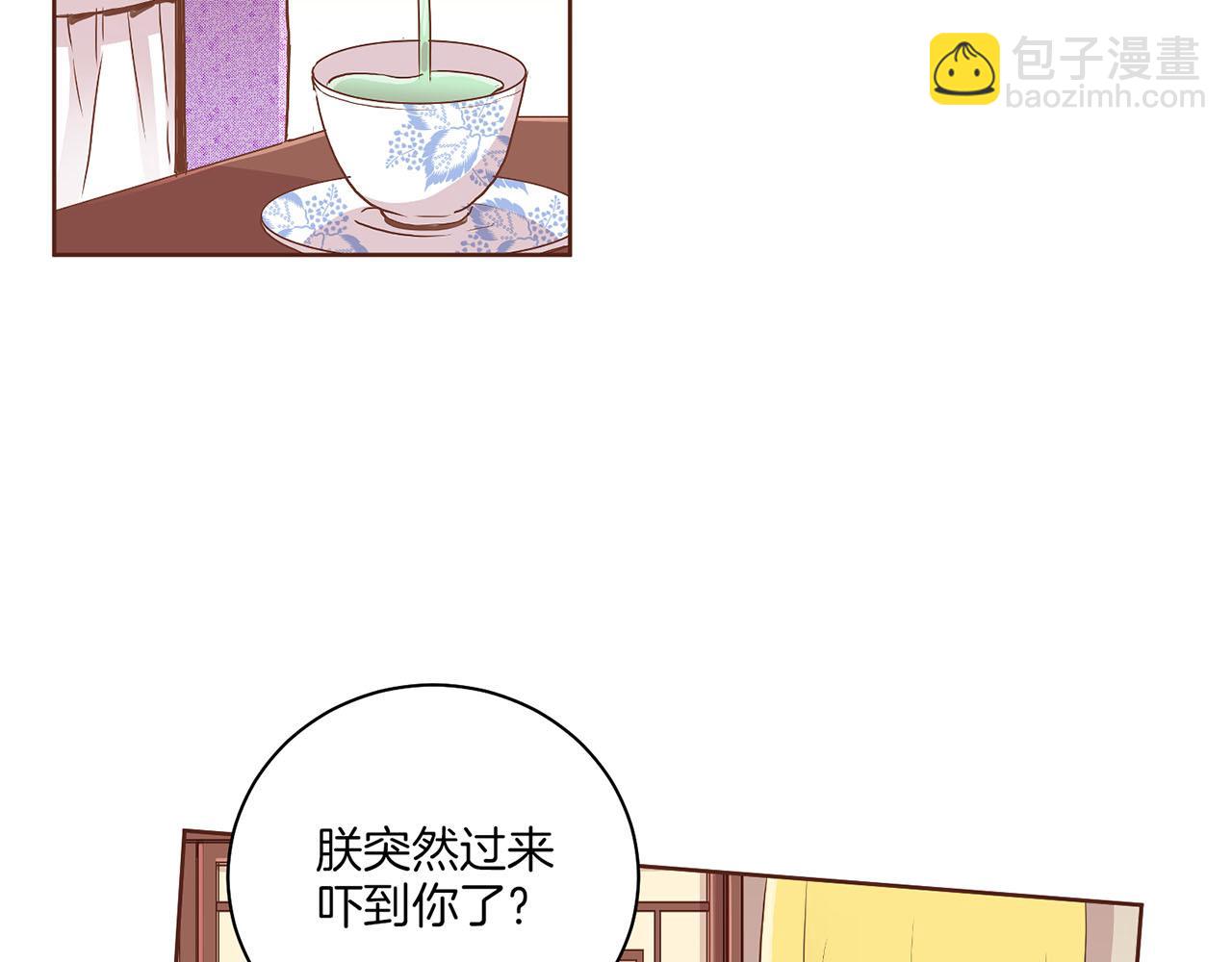 《雪中掉落的花》第137话 还是心动了 第33页