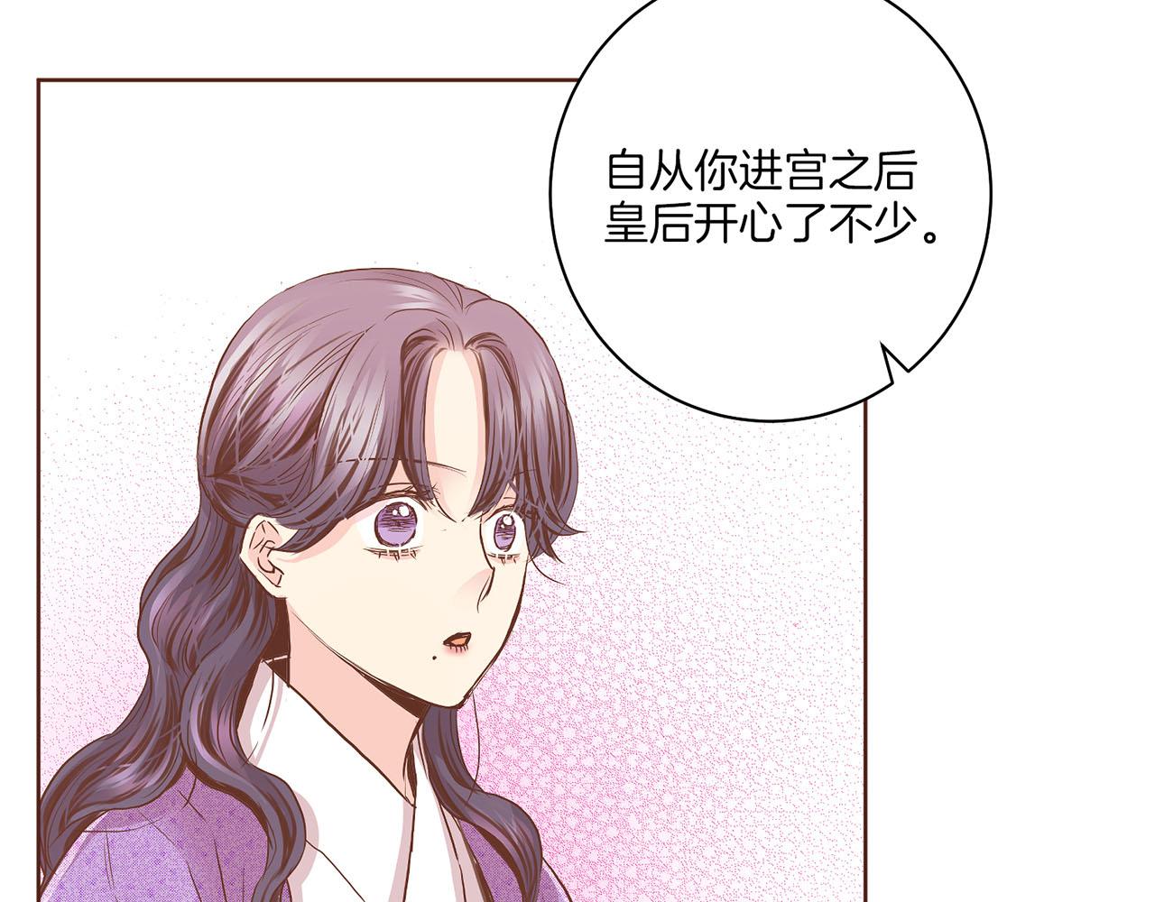 《雪中掉落的花》第137话 还是心动了 第37页