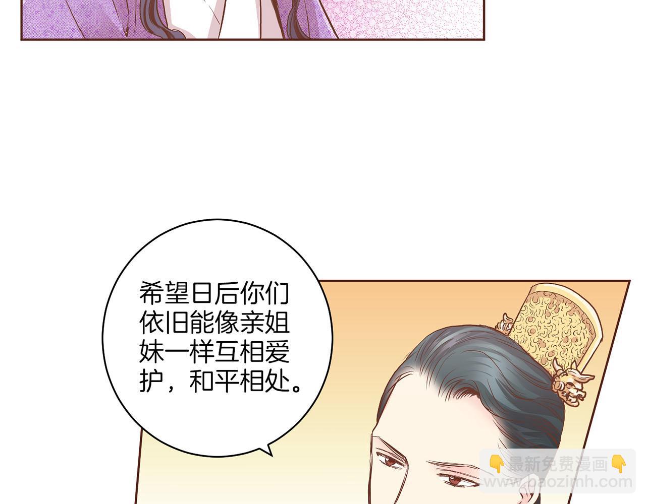 《雪中掉落的花》第137话 还是心动了 第38页