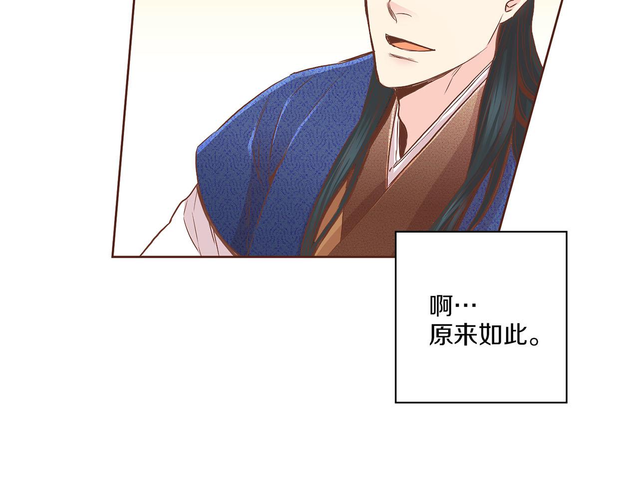 《雪中掉落的花》第137话 还是心动了 第39页