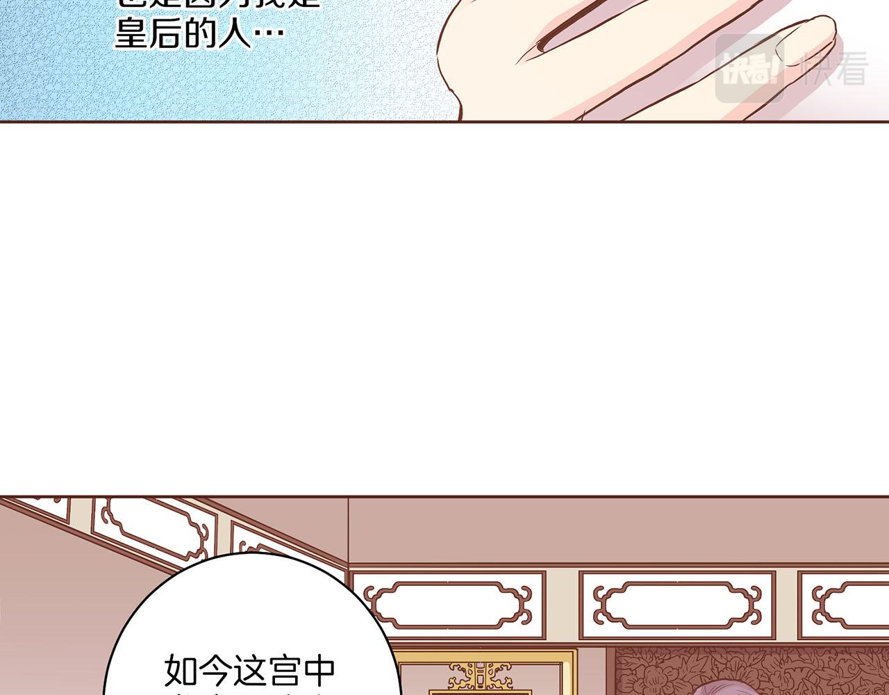 《雪中掉落的花》第137话 还是心动了 第41页