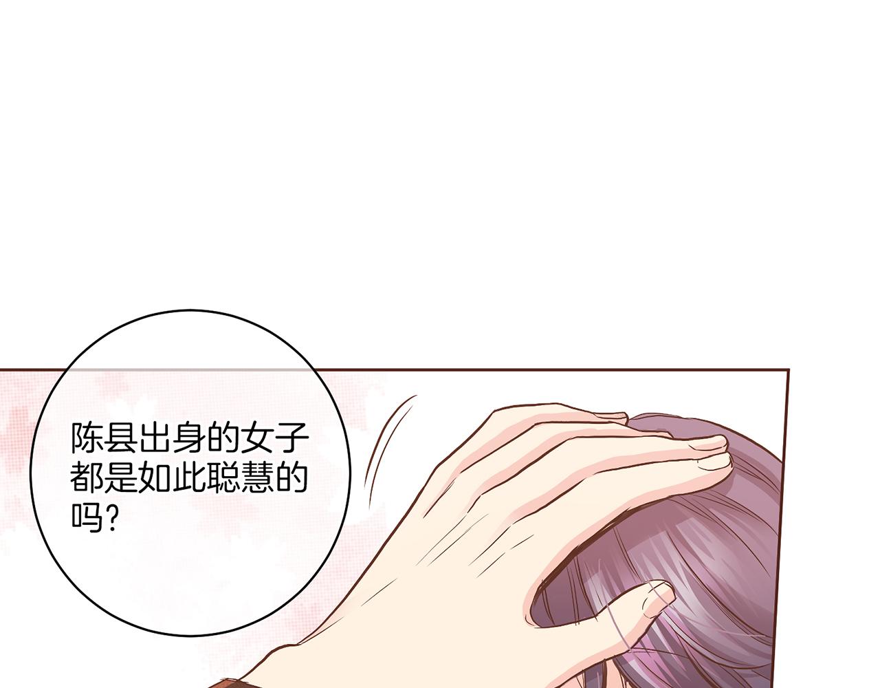 《雪中掉落的花》第137话 还是心动了 第45页