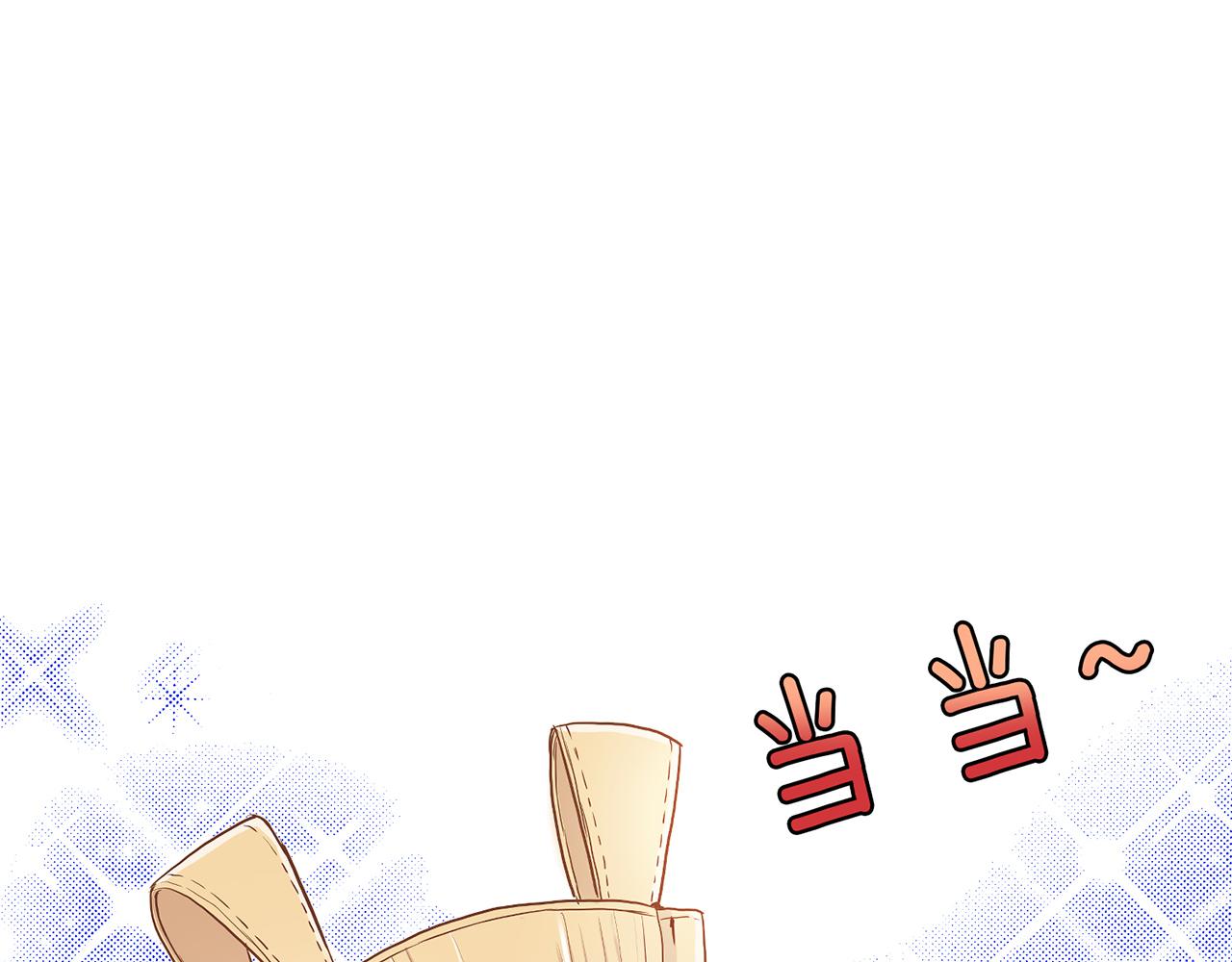 《雪中掉落的花》第141话 请让我守护你 第14页