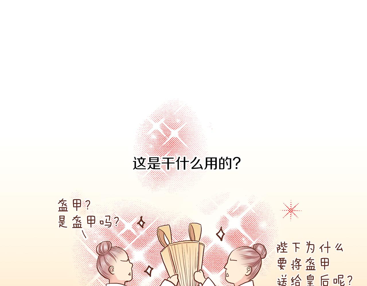 《雪中掉落的花》第141话 请让我守护你 第16页