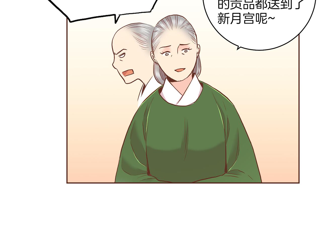 《雪中掉落的花》第141话 请让我守护你 第18页