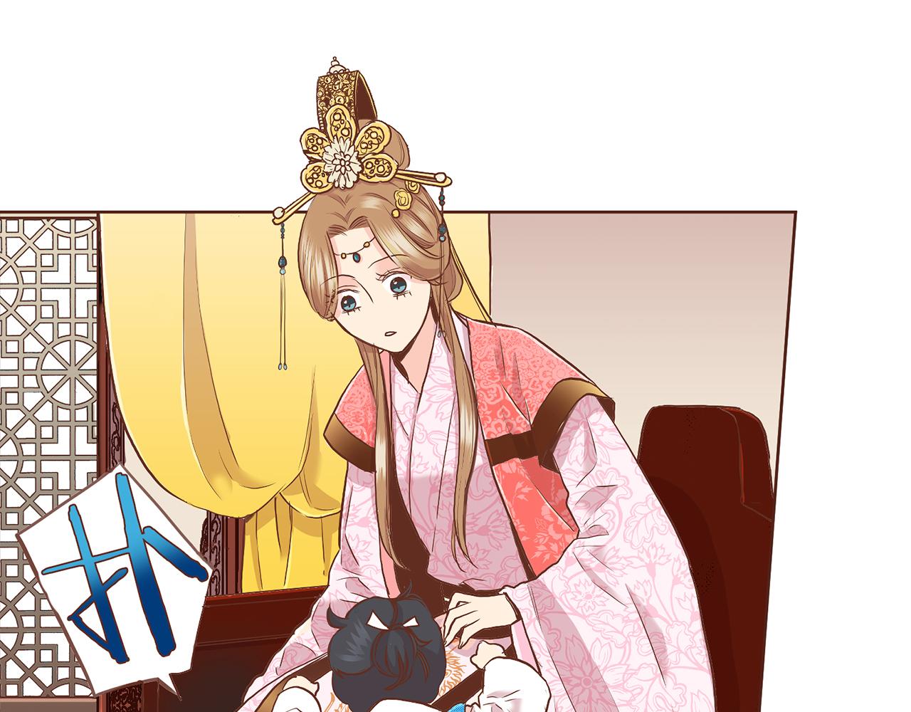 《雪中掉落的花》第141话 请让我守护你 第29页