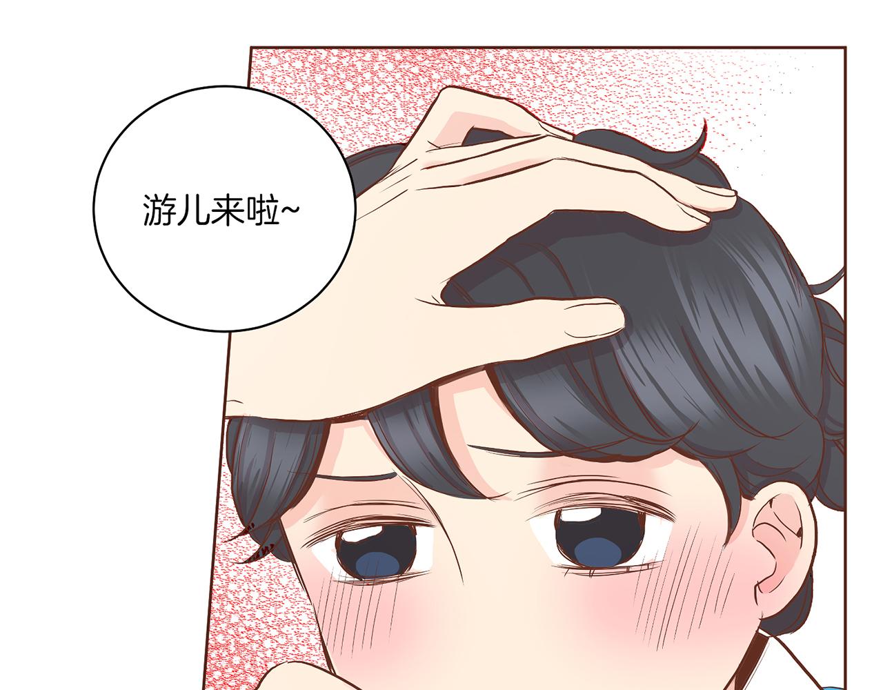 《雪中掉落的花》第141话 请让我守护你 第31页