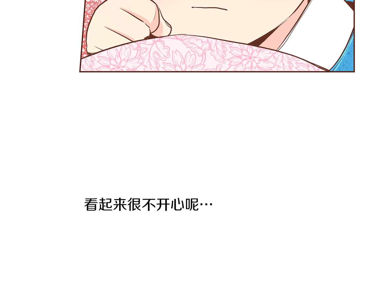 《雪中掉落的花》第141话 请让我守护你 第32页