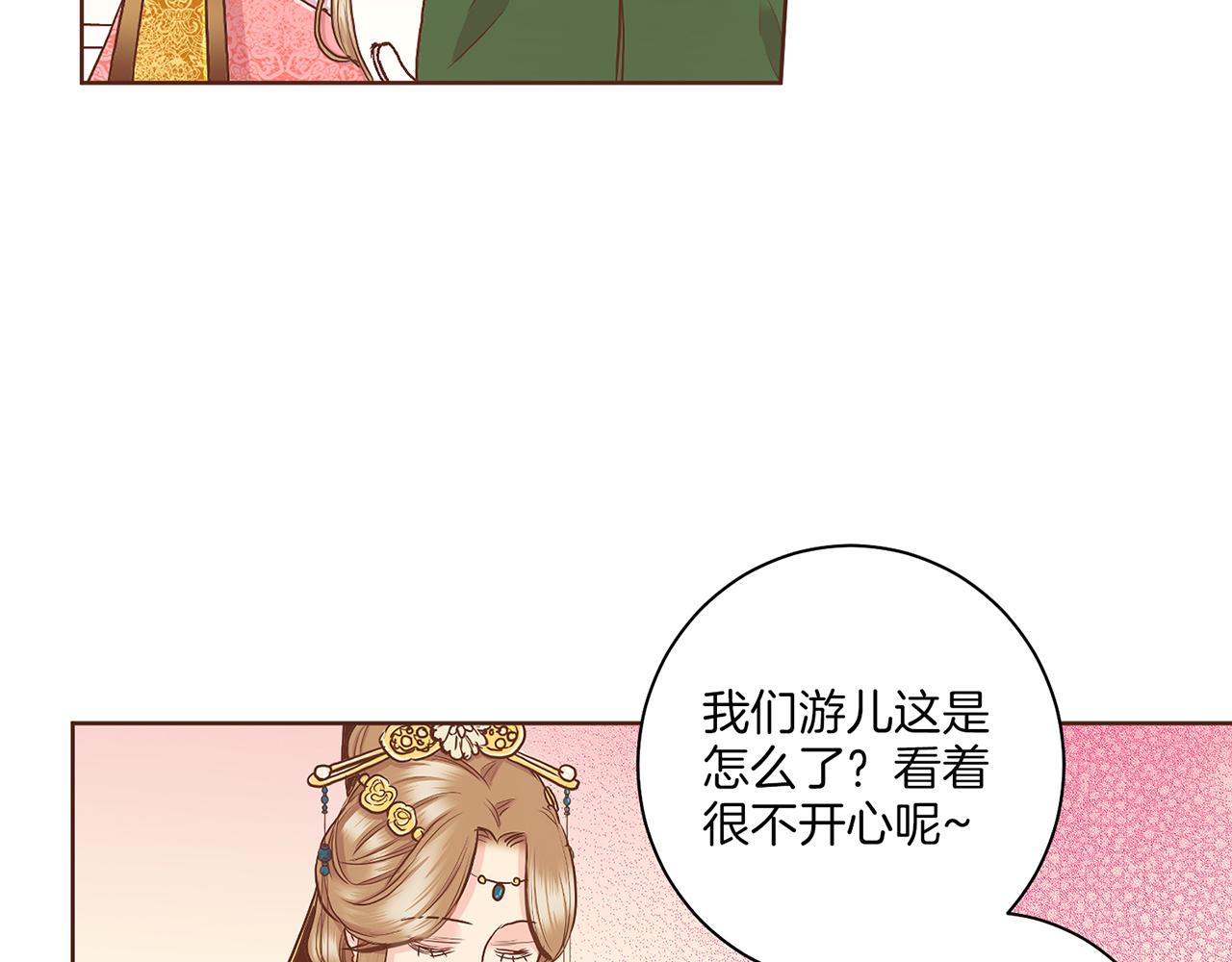 《雪中掉落的花》第141话 请让我守护你 第34页