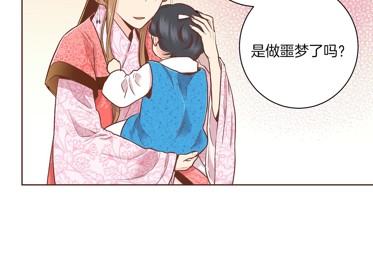 《雪中掉落的花》第141话 请让我守护你 第35页